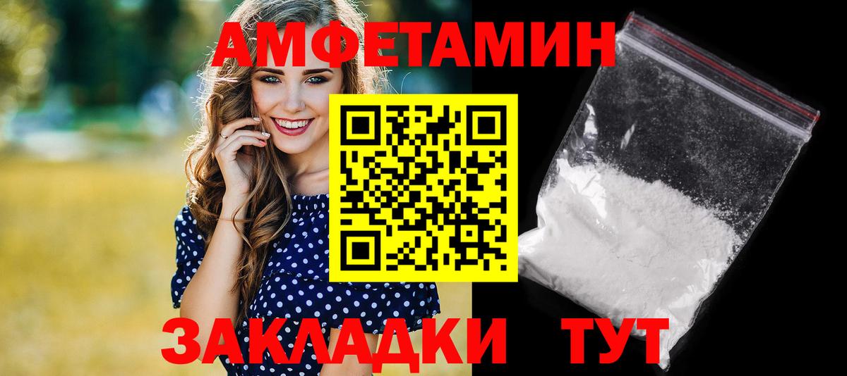 АМФЕТАМИН 98%  Вход с VPN  площадка какой сайт  Калач-на-Дону 
