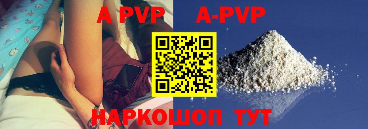 А ПВП крисы CK  Alpha PVP мука  Вход с VPN  А ПВП Crystall  Калач-на-Дону 