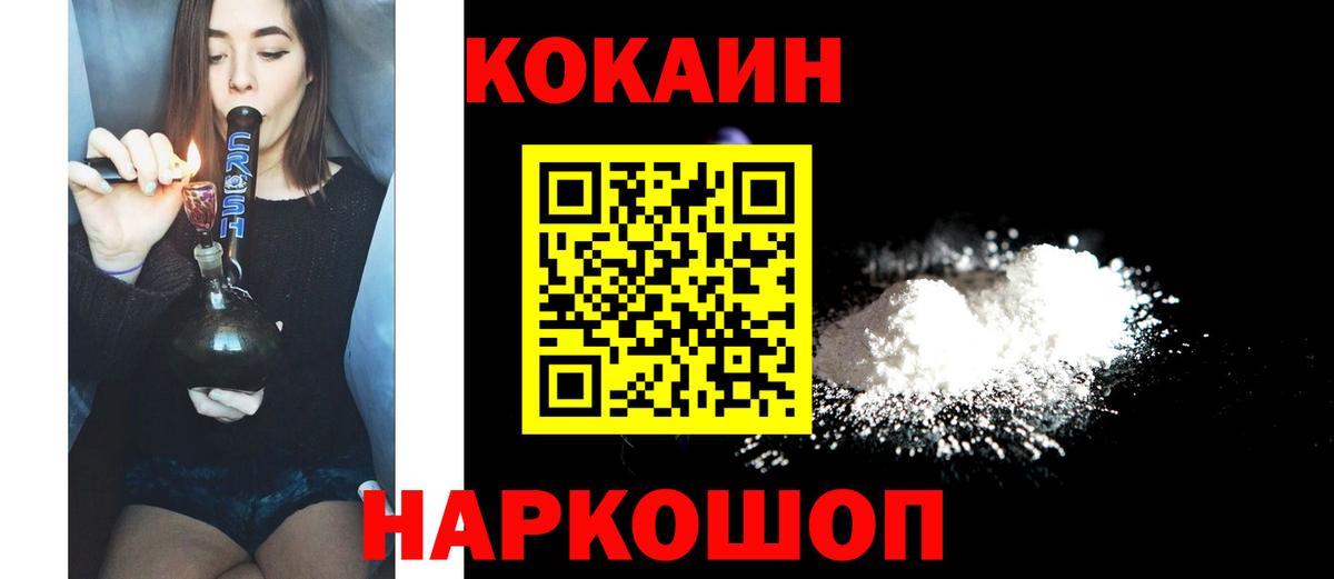 КОКАИН Fish Scale  Вход с VPN  Калач-на-Дону  Кокаин Боливия 