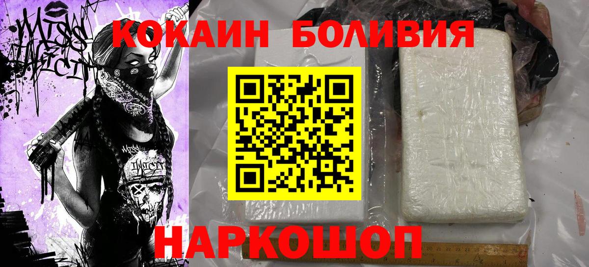 КОКАИН 99% Калач-на-Дону