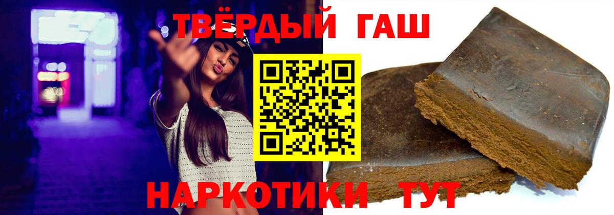ГАШ гашик Калач-на-Дону