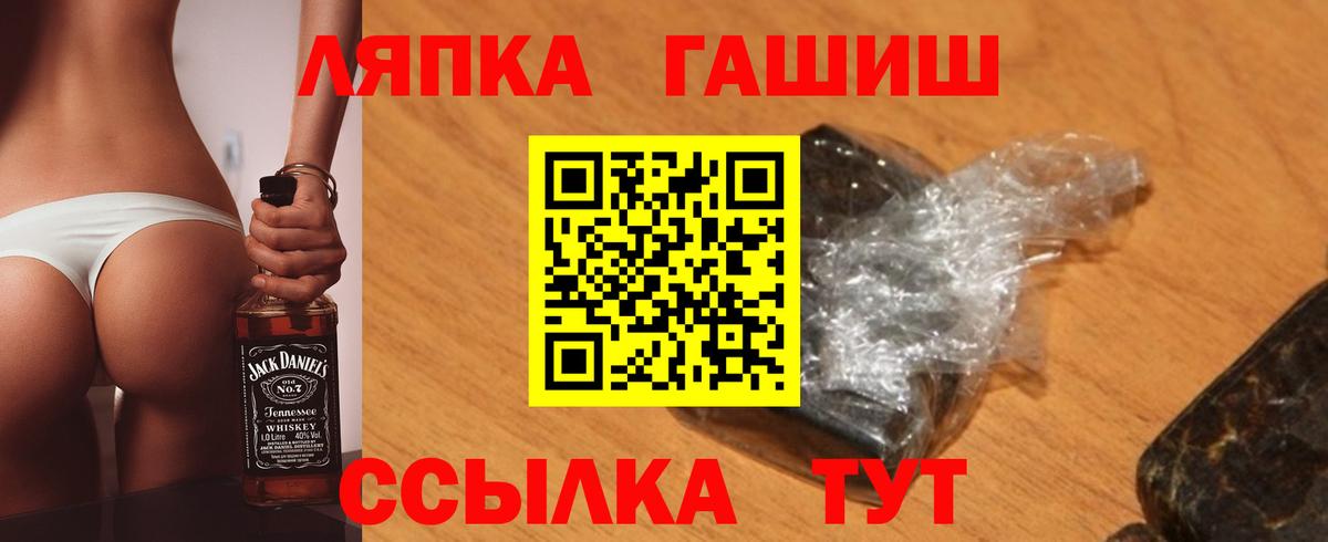 ГАШ Premium  Вход с VPN  Калач-на-Дону 