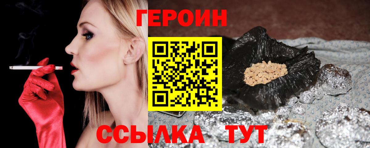 Героин гречка Калач-на-Дону