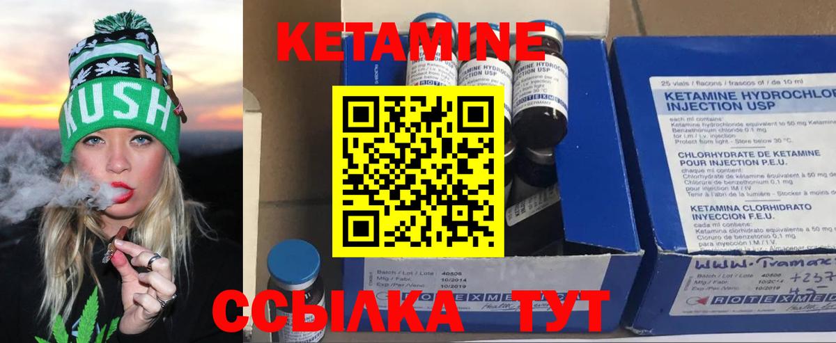 КЕТАМИН VHQ Калач-на-Дону