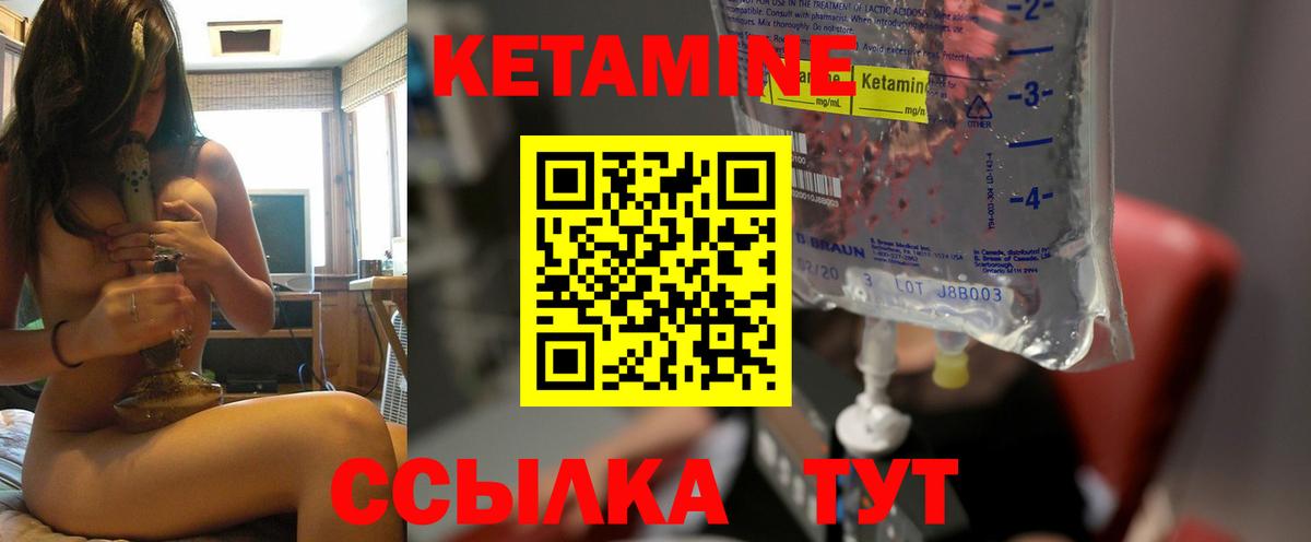 Калач-на-Дону  КЕТАМИН VHQ  Вход с VPN  Кетамин VHQ 