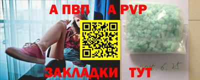 ALPHA-PVP Краснокаменск