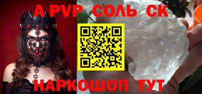 ALPHA-PVP Краснокаменск