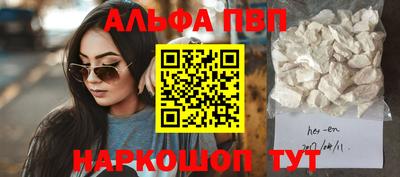ALPHA-PVP Краснокаменск