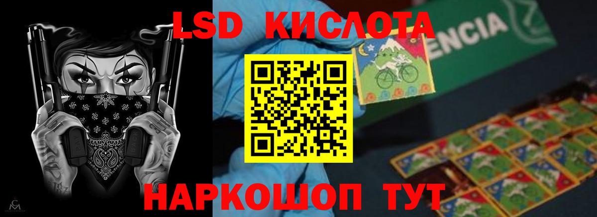 Лсд 25 экстази  Вход с VPN  Калач-на-Дону  Лсд 25 экстази кислота 