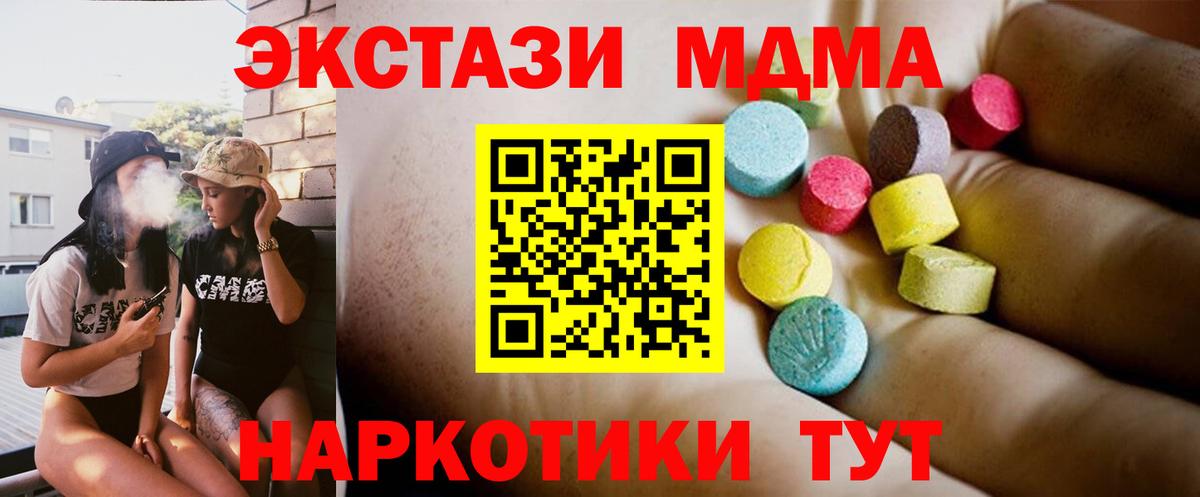 Калач-на-Дону  MDMA Molly  МДМА  МДМА crystal  Вход с VPN 