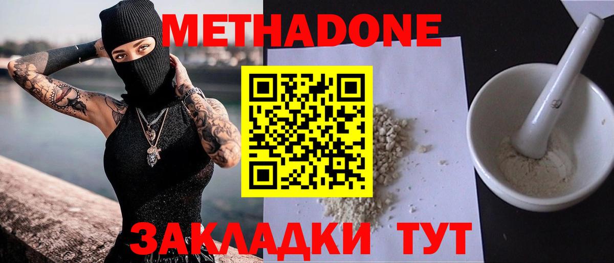 ОМГ ОМГ ссылки  МЕТАДОН кристалл  Вход с VPN  Калач-на-Дону 