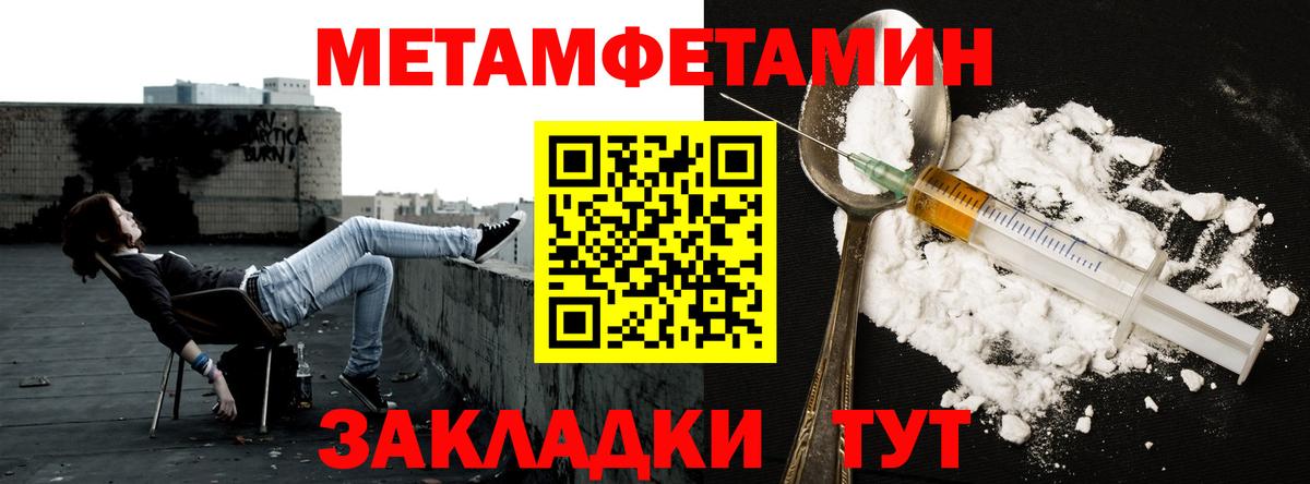 Метамфетамин пудра Калач-на-Дону