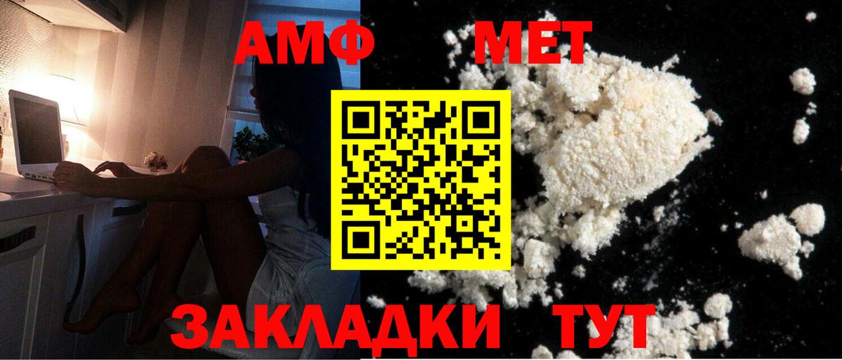 Метамфетамин пудра  Вход с VPN  Калач-на-Дону 