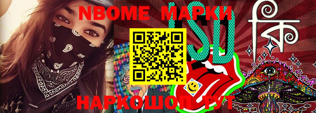 Наркотические марки 1500мкг Калач-на-Дону