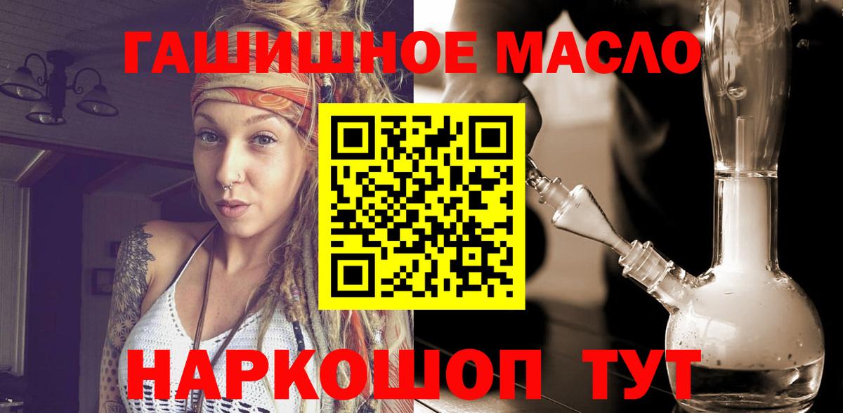 Калач-на-Дону  ТГК жижа  Вход с VPN 
