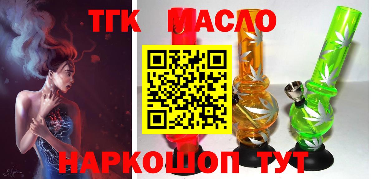 ТГК жижа Калач-на-Дону